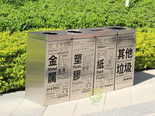 多國(guó)文字組合式不銹鋼分類(lèi)垃圾桶
